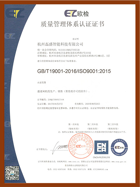 SO9001质量管理体系认证（1）